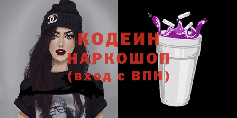 Кодеиновый сироп Lean Purple Drank  закладки  Кремёнки 